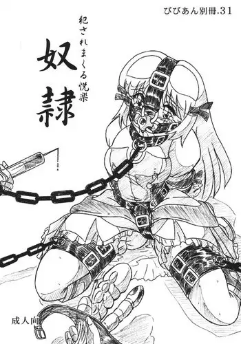 [西臣匡子] 上の口ではいやいや言っても身体(からだ)は悦(よろこ)んでるんだろう～発情オメガバース～