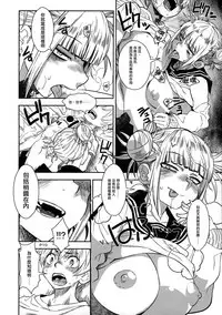 (CT31) [Monte Carlo-ya (Sena Monaco)] WARU I KO (Boku no Hero Academia) [Chinese] [無邪気漢化組]
