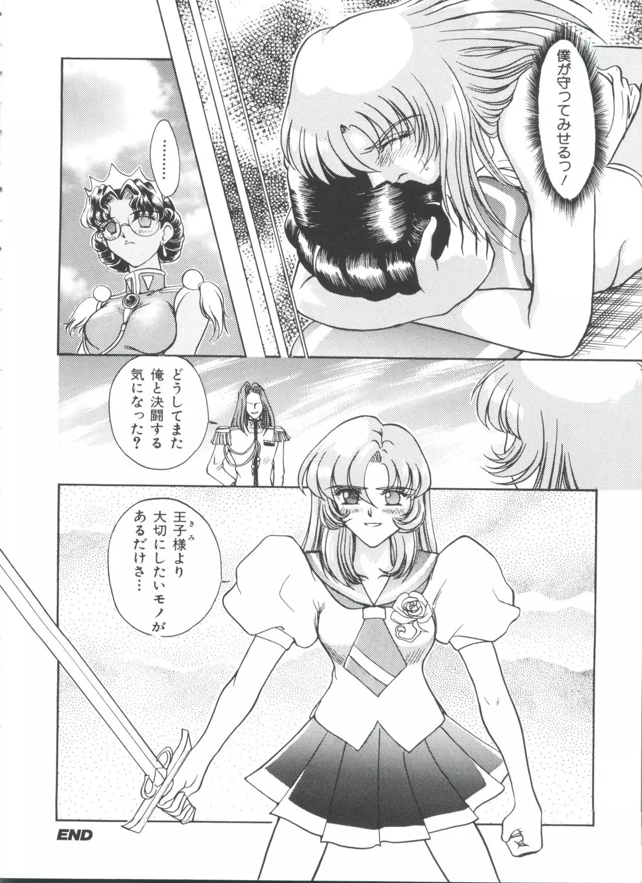 Kakumei F