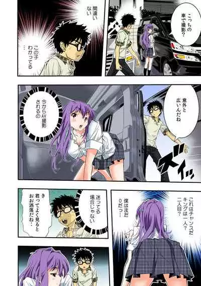 The King of Immortality 〜Get fucked up! The Star of the AV World!〜 【Full Color】