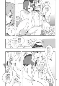 (C94) [Anzen Daiichi (Iwami Shouko)] Chi no Hate de Oni to Warau (Fate/Grand Order)