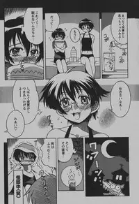 COMIC Hime Dorobou 2007-12