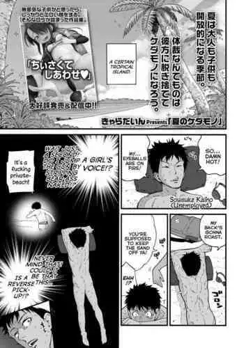 [納屋] 家畜牝収容所（有条色狼汉化）