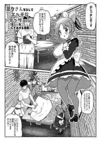 [PHYSALIS (Seresu)] ○○-kun, Mite Mite! Hehehe~, JC Idol Mitsuketa yo (THE IDOLM@STER CINDERELLA GIRLS) [Digital]