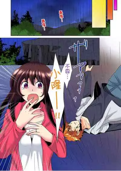 [Mima] Kon Nani Bikubiku Shiteru no ni… Shi nai no? - Ofuro de! Heya de! Living demo!? Aniki no Yome ni Iji rarete…- | 明明你的弟弟挺成這樣….還不上嗎？～在浴室！在房間！在客廳也是!?被老哥的妻子不斷地玩弄… Ch.1-23 [Chinese]
