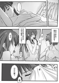 [Farg] Taki Mitsu Yotsu: Gradually collapse (Kimi no Na wa.) [Chinese]