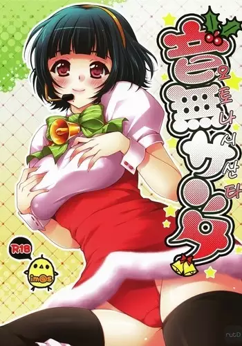 [岡本画伯] まんこく武術会外伝～風子奪還編