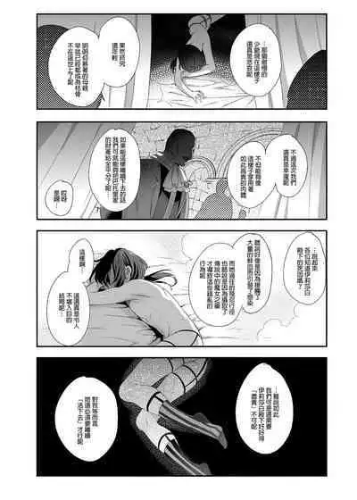 Shounen Bathory - Báthory fiú | 娼年巴托里