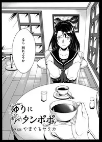 [Anthology]Yuri Koi Volume 5