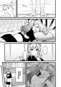 (C93) [Hatakewotagayasudake (Mikanuji)] Suki na Ko to wa Ecchi ga Shitai | 喜歡的人在身邊就想做色色的事情 (Granblue Fantasy) [Chinese] [EZR個人漢化]