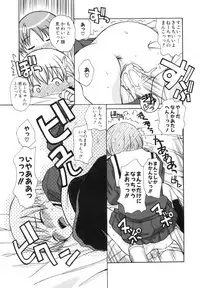 [Kanou Soukyuu] Ane Sweet
