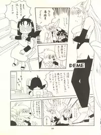 (C52) [Jushoku to Sono Ichimi (Various)] Sakura Janai Mon! Character Voice Nishihara Kumiko (Sakura Wars, Hyper Police, Card Captor Sakura)