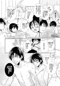 (SPARK12) [Private Garden (Yuzuko Syou)] Aru Yoru no Dekigoto (Boku dake ga Inai Machi)
