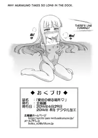 [ARCTIC PAN (Shaa Peipei)] Atago no Kaeru Basho (Kantai Collection -KanColle-) [English] [Trinity Translations Team] [Digital]