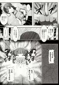 [Potsu] Mushi-garami Emaki ~ Mushi ni Otosareru Shoujo-tachi ~
