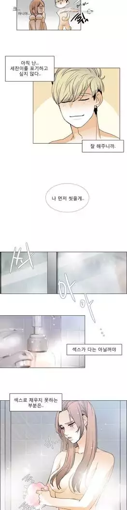 Talk to Me Ch.0-29
