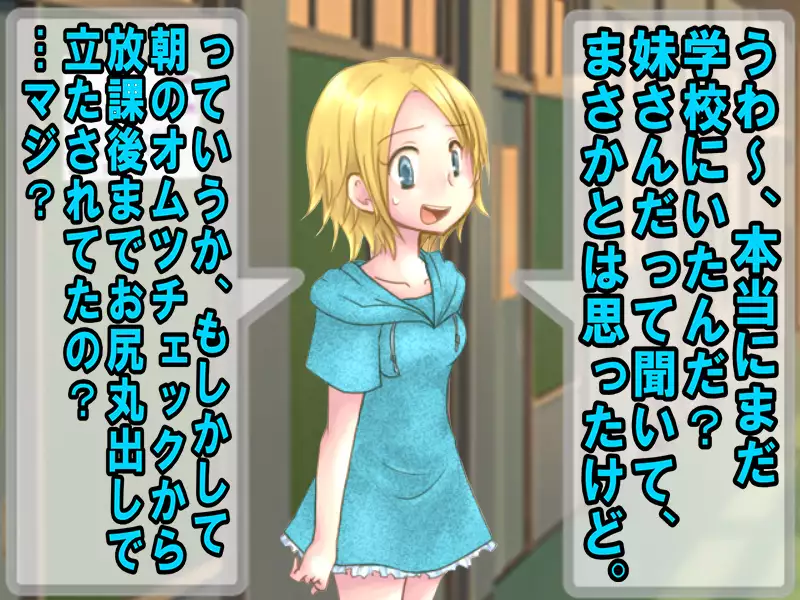 When I wet the bed, my two little sisters scorned and humiliated me.