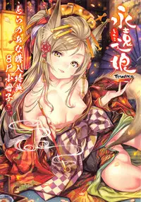 Towako Ichi