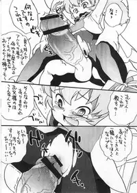 (C69) [Zero Calorie (Medaka Kenichi)] Omake no Altessa (Fushigiboshi no Futagohime)