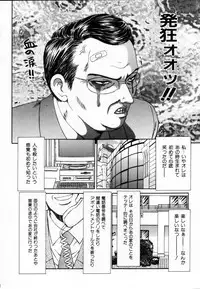 [Ikoma Ippei] SM Shoujo no Yakata - SM: The House of Teenage Girls