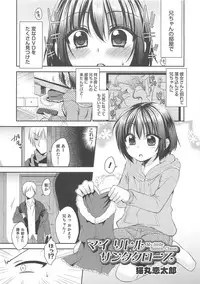 [Anthology] Otokonoko HEAVEN Vol.13 Junjou Bitch★Otokonoko