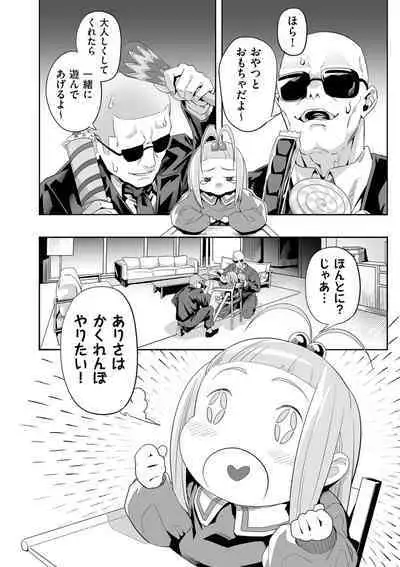 COMIC Kuriberon DUMA 2023-06 Vol.49