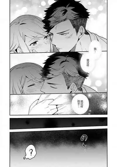 [Kamu C] kowamote jōshi no XL saizu ga hairimasen!~ Chippai hamu chanto zetsurin same-kun no kaihatsujijō ~ | 小穴塞不下严酷上司的XL尺寸肉棒！～贫乳仓鼠小姐和大屌鲨鱼先生的开发情况～ 1-3 [Chinese] [莉赛特汉化组]