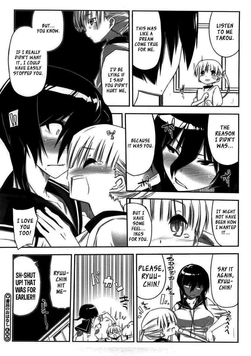 Onee-san Wa Tsuyoikara