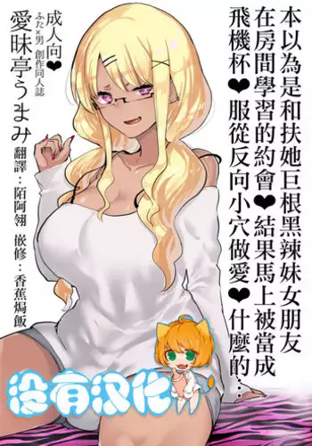 台湾FF42新刊【友達と一緒なら OO活してもいいの？】