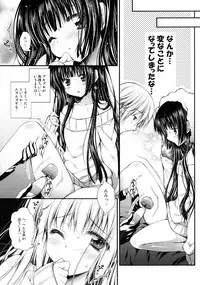[PINK (Araiguma)] Ririchiyo-sama to Denki Anmaki (Inu x Boku SS)