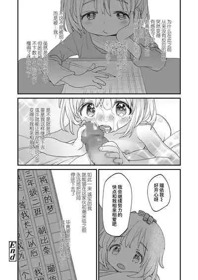 [Minna Daisuki] Stopwatch Bousui ¥980 + Zoku Stopwatch Bousui ¥980 | 时间停止防水秒表980円＋续篇 [Chinese] [暴碧汉化组] [Digital]