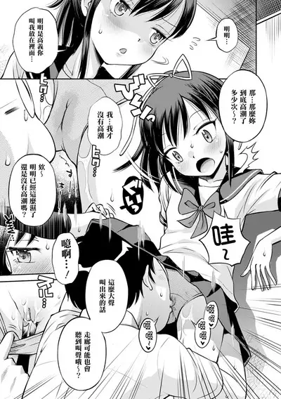 Netorare Sankaku Kankei - NTR love triangle | 被寝取的三角関係