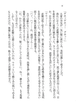 あおい 妹と生徒会長