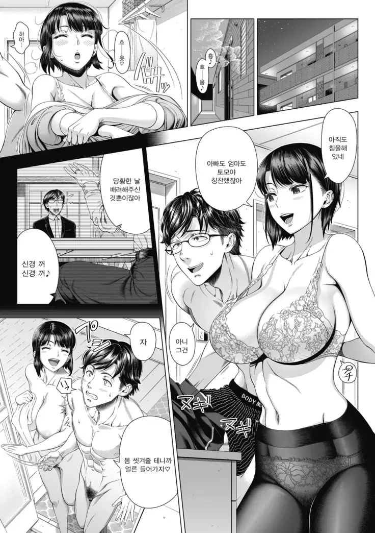 Ore ga Mita Koto no Nai Kanojo | 내가 본 적 없는 그녀