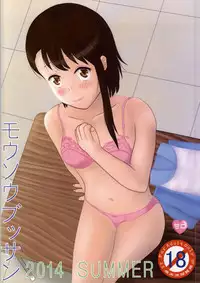 (C86) [Mousou Bussan (E-noy)] Houkago (Nisekoi)