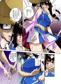 Gaticomi Vol. 80