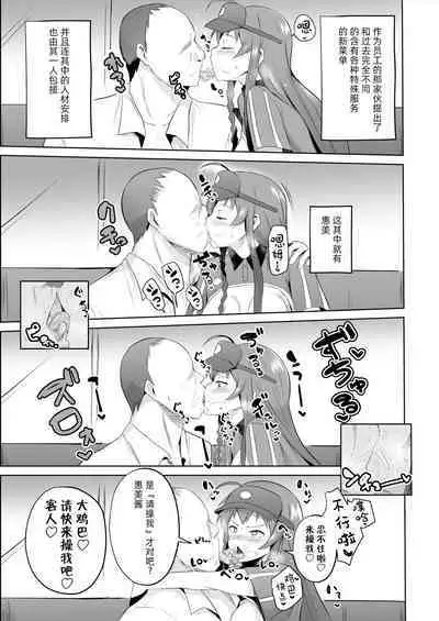 Maou-sama! Saimin | 魔王大人!來催眠吧♥