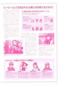 Yoru Ga Kuru! Square Of The Moon Visual Fan Book