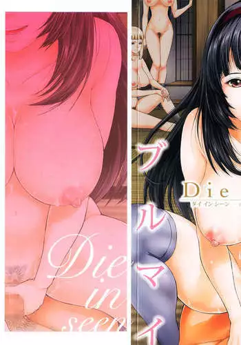 Die in Seen