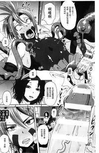 [Akuochisukii Sensei] Akuochisukii Sensei no Heroine Haiboku no Houteishiki - Equation of Heroine's defeat by Mr. Akuochisukii | 女性角色敗北的方程式 [Chinese]