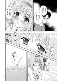 (C73) [Almond Republic & Chandora (Makunouchi Isami)] Primula Primula (Shuffle!)