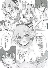 (C90) [Arumi Seigen B-chiku (Hiro (Kari))] Yura ni Meccha Amaetai Hon! (Kantai Collection -KanColle-)