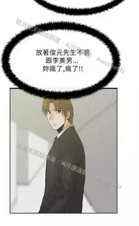 [哈士奇小子＆Minumindu] 心動！MY OFFICE LADYS 第1季 [中国翻訳]