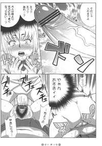 (C71) [TETRODOXIN (Nise Kurosaki)] Zettai Karen Shoujo Q (Zettai Karen Children)