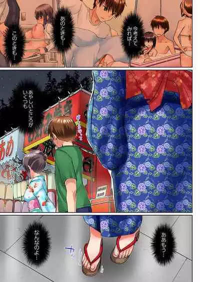 [Kaiduka] Jitsu wa Ima Haittemasu.... Ofuro de Onii-chan no Katai Are ga... 22-32