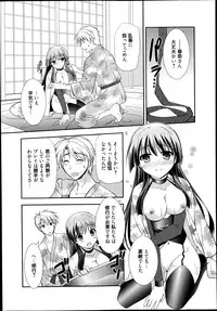Manga Bangaichi 2014-11