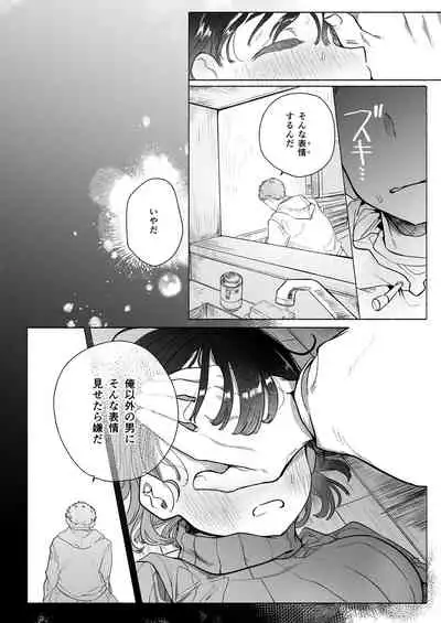 [おたまジャグジー (たまの父)] おれはねえちゃんでしか抜けない [Digital]