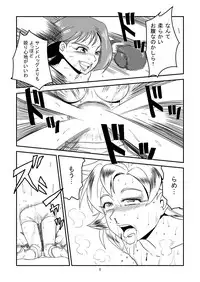 [Osuneko Shoukai] 11.ヤマダが10.アブディに挑戦しました [English/Japanese]