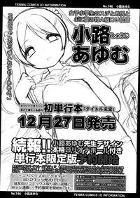 COMIC LO 2013-10 Vol. 115