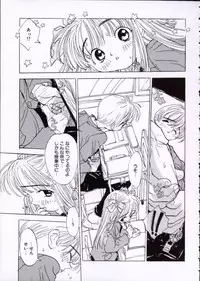 [Rie-chan 14-sai] Imadokino Kataomoi